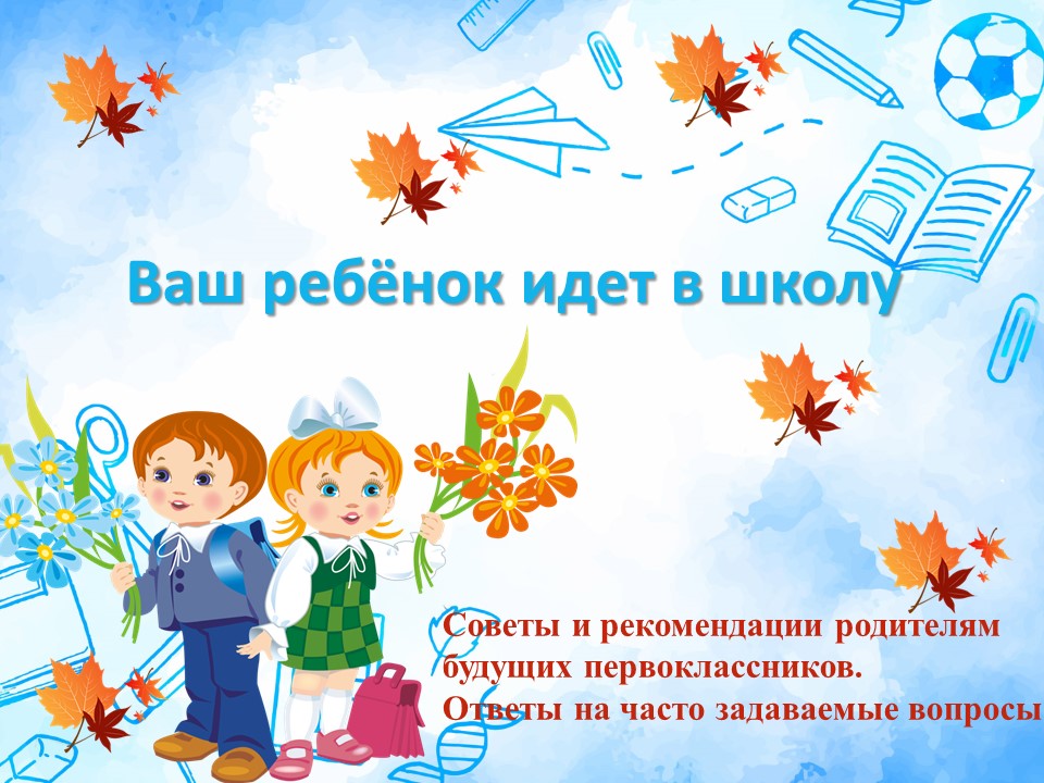 советы.