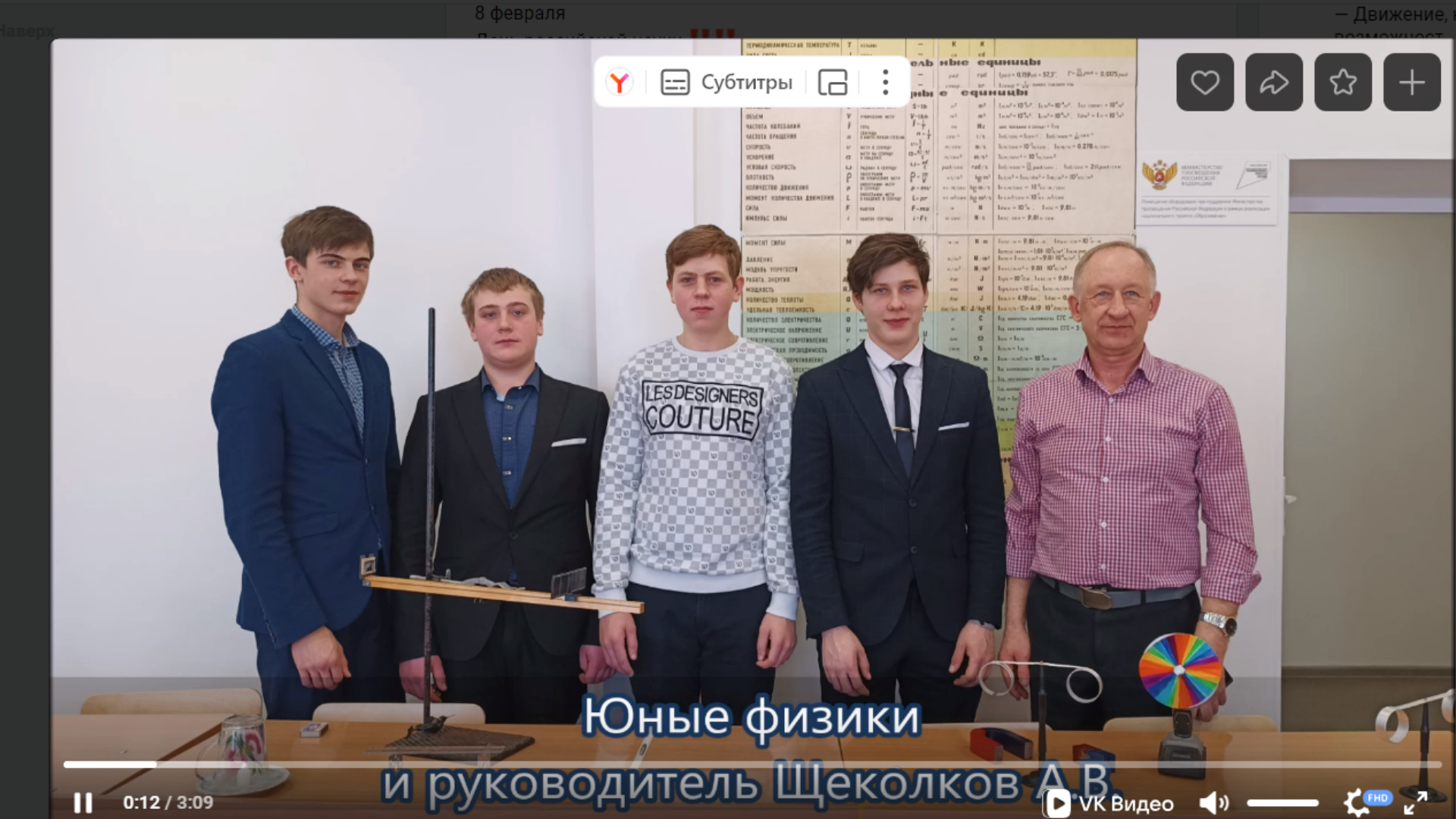 Юных ученых «А вы в курсе?».