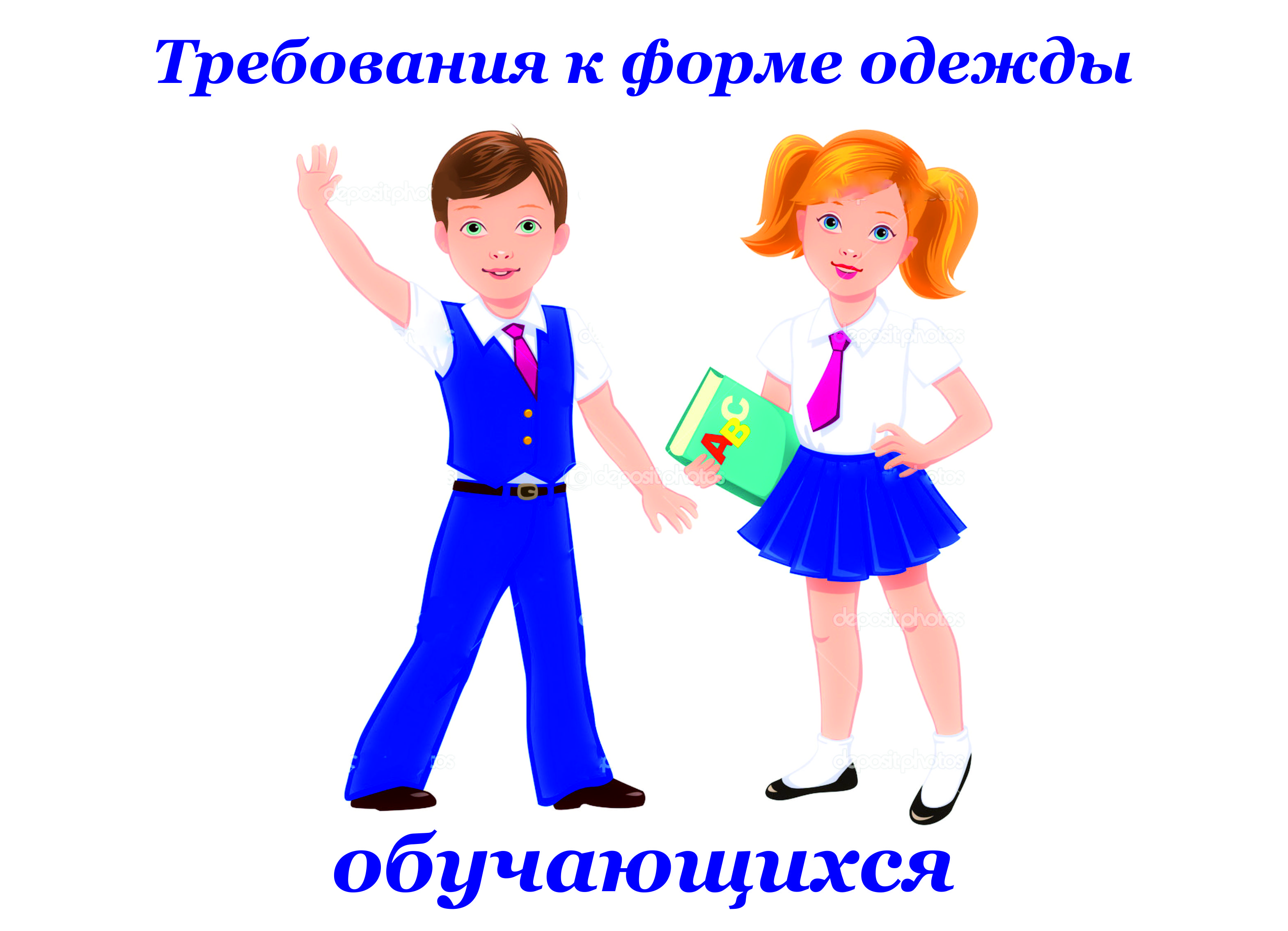 требования требования.